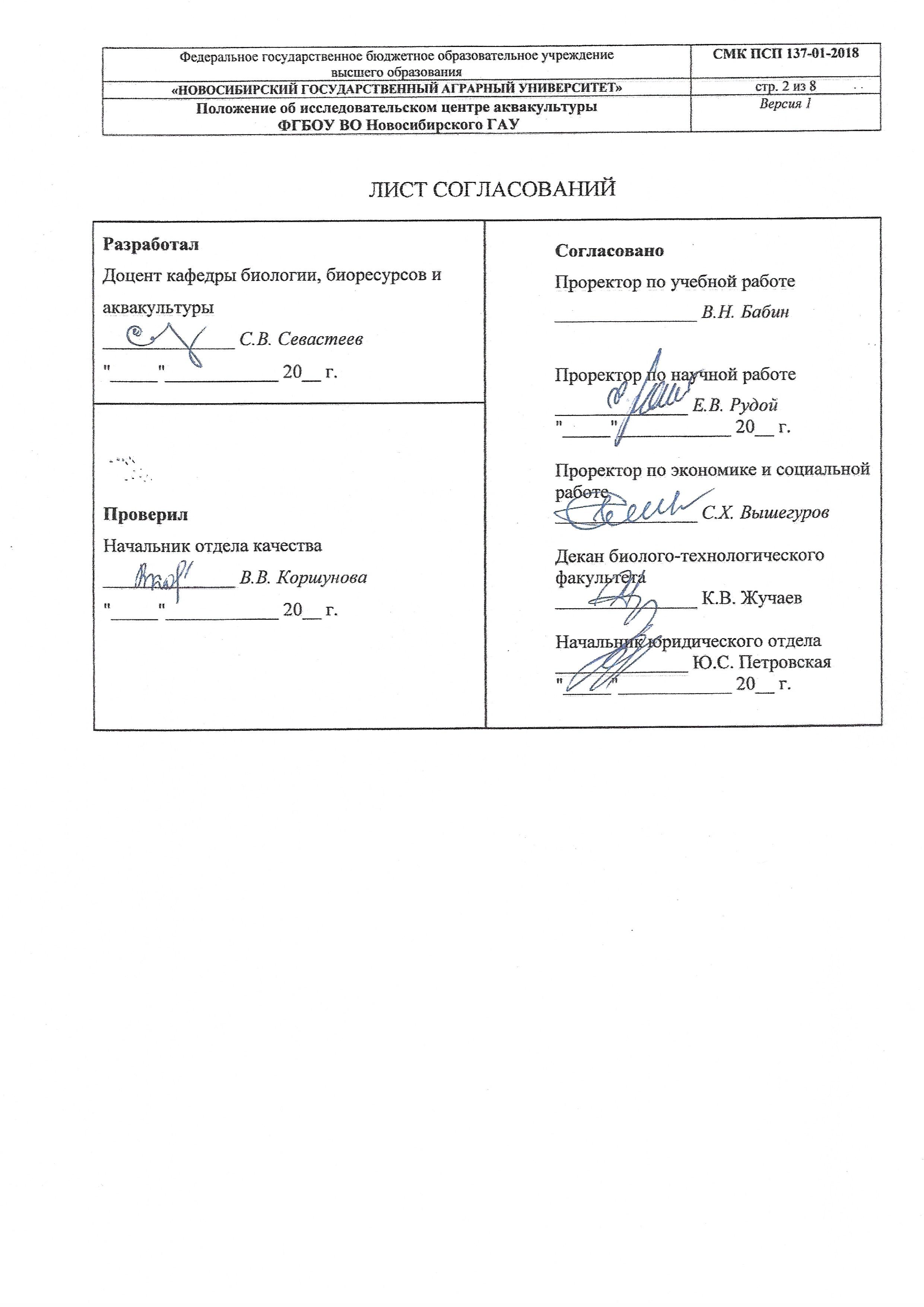 Положение ИЦА