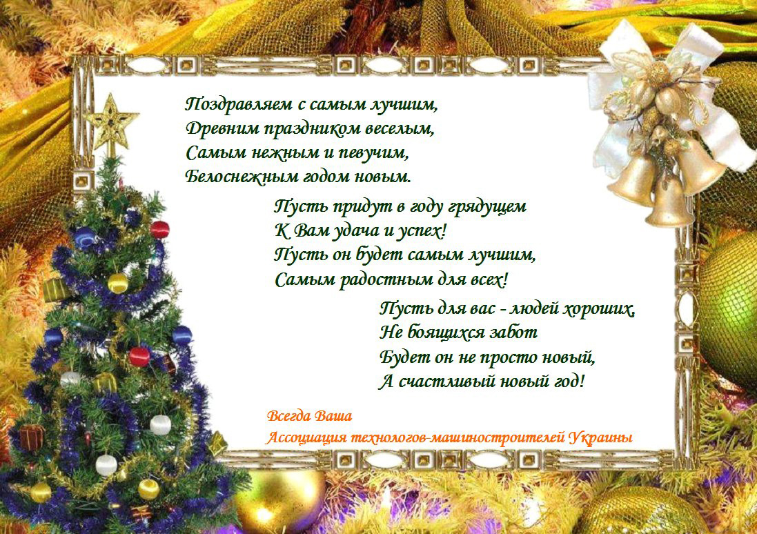 Поздравляет АТМУ Поздравляет АТМУ