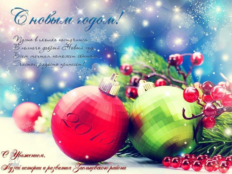 Поздравляет МИЗР Поздравляет МИЗР