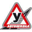 Автошкола Логотип Автошкола