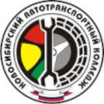 Новосибирский автотранспортный колледж логотип Новосибирский автотранспортный колледж