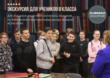 Экскурсия для учащихся 113 лицея