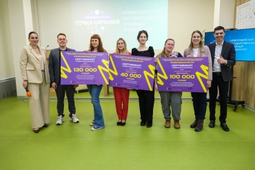 В Новосибирском ГАУ прошла церемония вручения сертификатов победителям конкурса «PROВОЗМОЖНОСТИ»