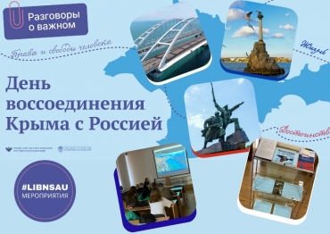 Разговоры о важном