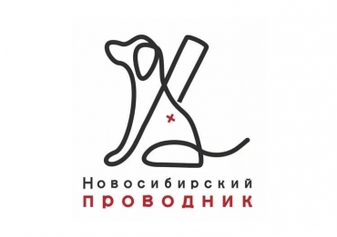 Приглашаем посетить социально-ориентированное мероприятие с участием владельцев собак-проводников