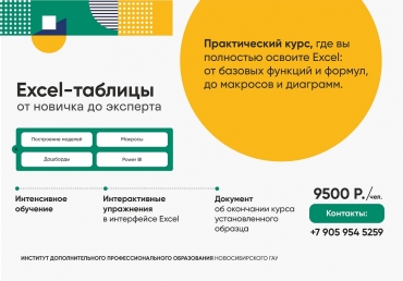 ���� ��������� ������������:�Excel: �� ������� �� ��������