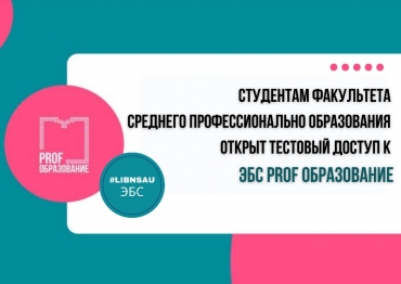 ��������� ��� ������������ �������� ������ � ��� PROF�����������