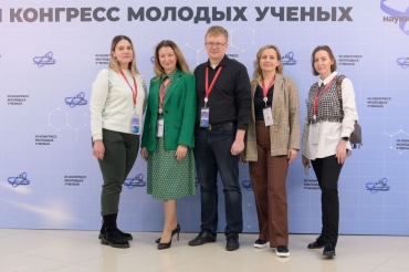 Команда Новосибирского ГАУ на III Конгрессе молодых ученых