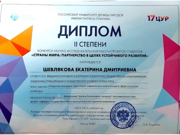 Новые успехи