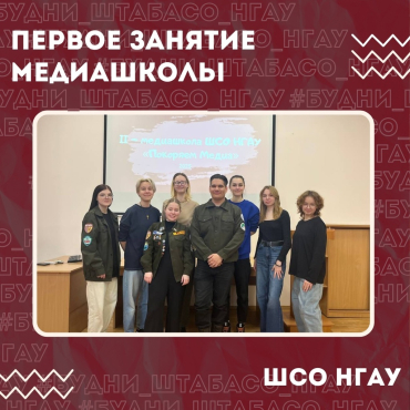 Открытие медиашколы «Покоряем медиа»