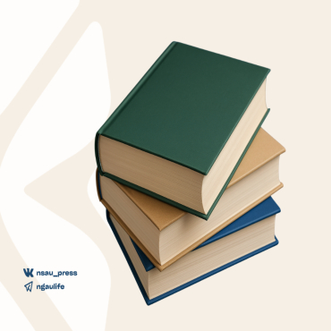 Регистрация студентов Новосибирского ГАУ в ЭБС