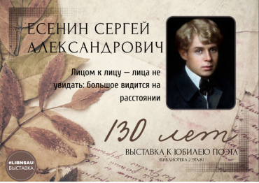 �������� � 130-����� ������ �������