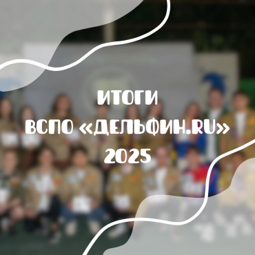 � � �������, �� � �������, �� � �������!🐬