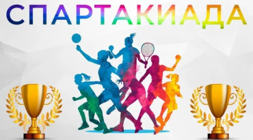 Университетская спартакиада