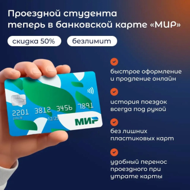 Проездные карты!!!!