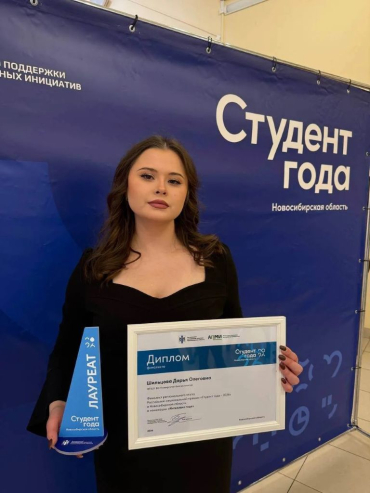Шильцова Дарья — призёр премии «Студент года — 2026»!