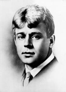 У Есенина день рождения