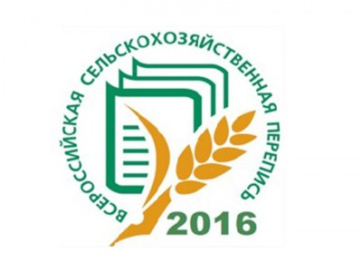 Новосибирская область начала подготовку к Всероссийской сельскохозяйственной переписи-2016