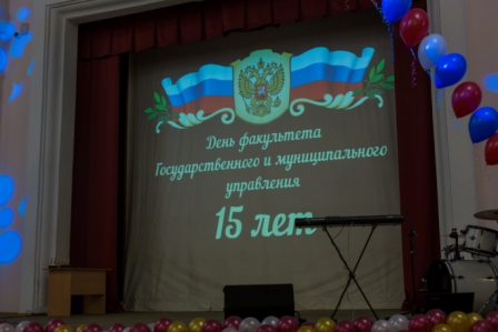 Юбилейной мероприятие