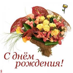 Поздравляем именинников января!!!