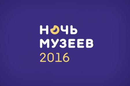 ���� ������ 2016