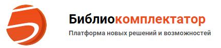 Доступ к ЭБС Библиокомплектатор