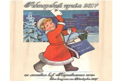 ���������� ����� 2017