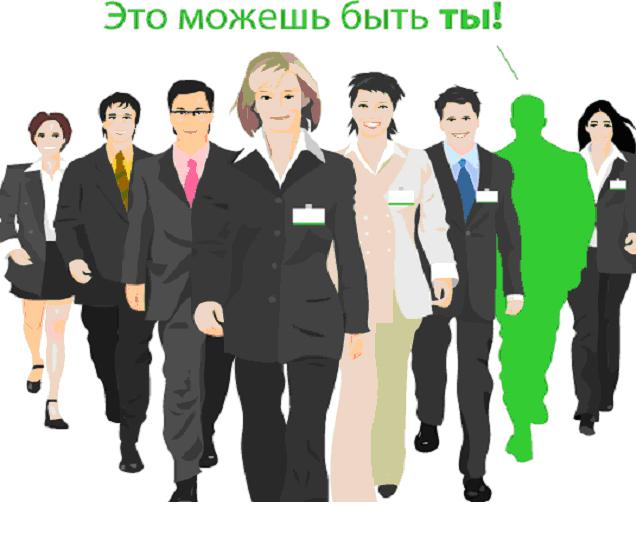 Работа выпускникам!