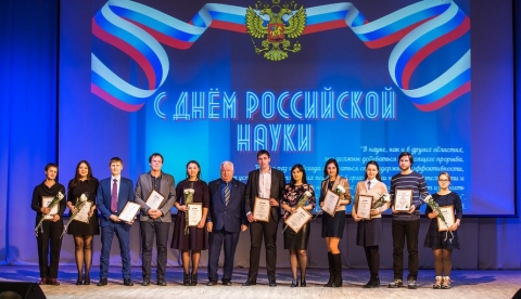 День Российской науки - 2018