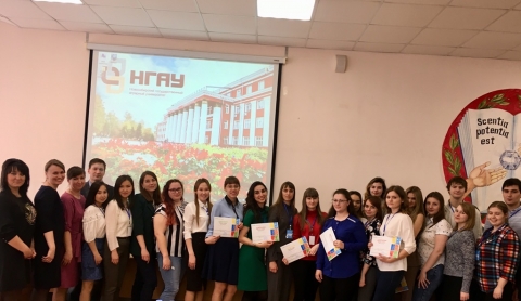 Международная научная студенческая конференция «МНСК-2018»