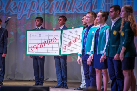 Посвящение в студенты