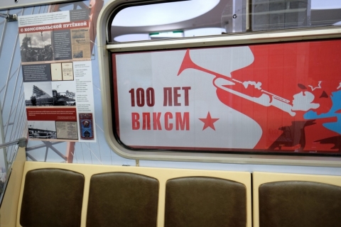 Открытие поезда-музея