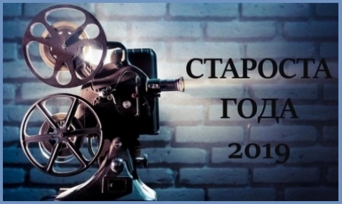 ��������� ���� 2019�