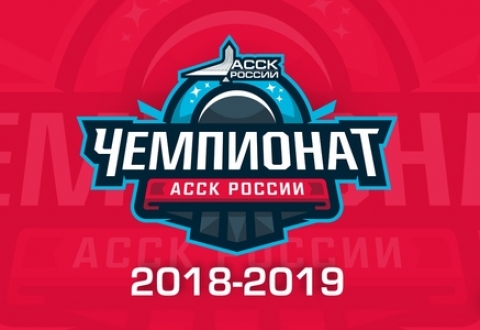 Всероссийский этап чемпионата АССК