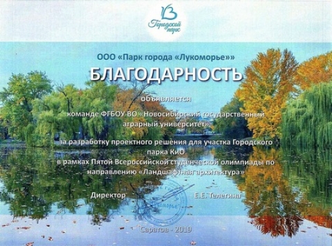 Всероссийская студенческая олимпиада