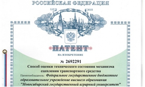 В Новосибирском ГАУ разработали инновационные методы контроля технического состояния трансмиссии МТА