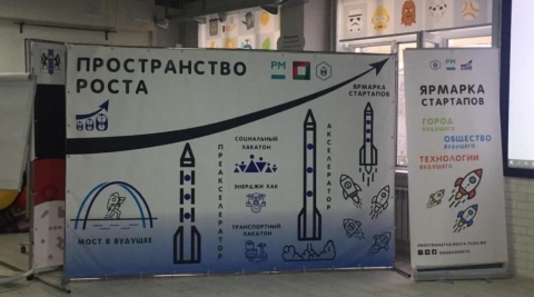 Ярмарка стартапов