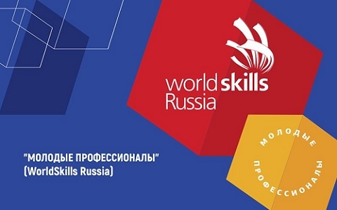 VI �������� ������������ ��������� �������� ������������� (WorldSkills Russia)� � 2019 � ��������