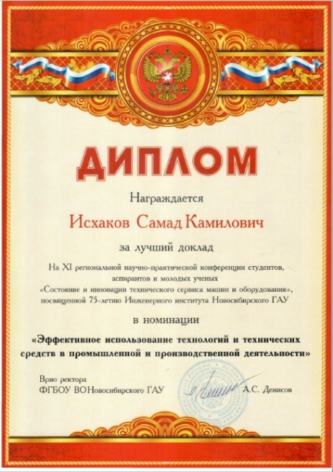 ����� XI ������������ ������-������������ ����������� ���������� � ��������� ������������ ������� ����� � �������������