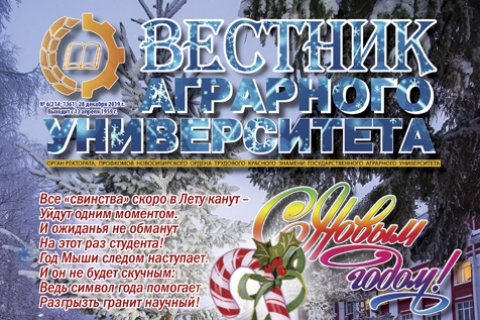 ������� ��������� ������������ �6, 2019