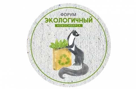 Приглашаем на форум «Экологичный Новосибирск»