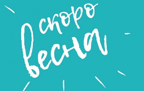 Звездные новости.