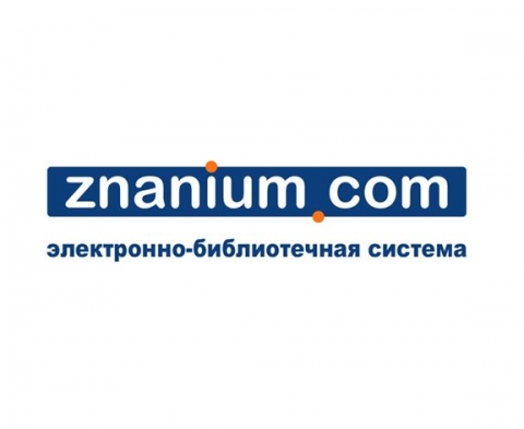 ������ � ��� Znanium