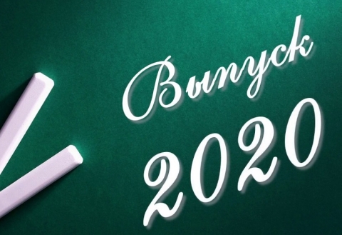 ���������� 2020! �����������!