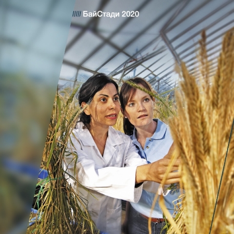 Студенты Новосибирского ГАУ - участники конкурса BayStudy