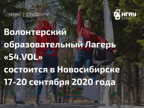 ��� ��������� ������ ���������� � ������� � ������������ ��������������� ������ �54.VOL�