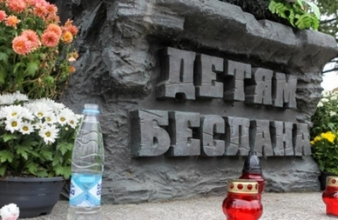 3 сентября — День солидарности в борьбе с терроризмом