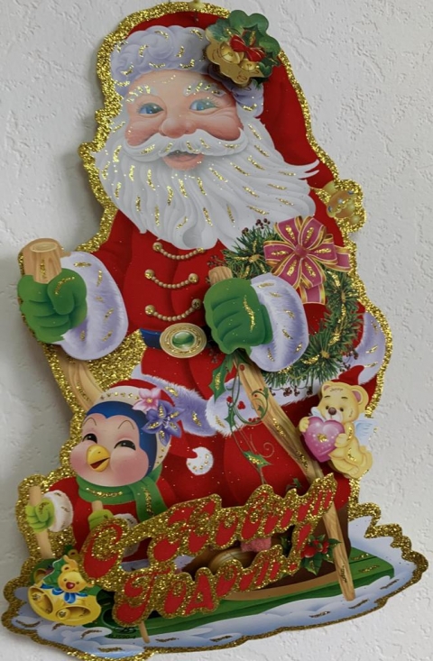 Поздравляем с наступающим новым 2021 годом!