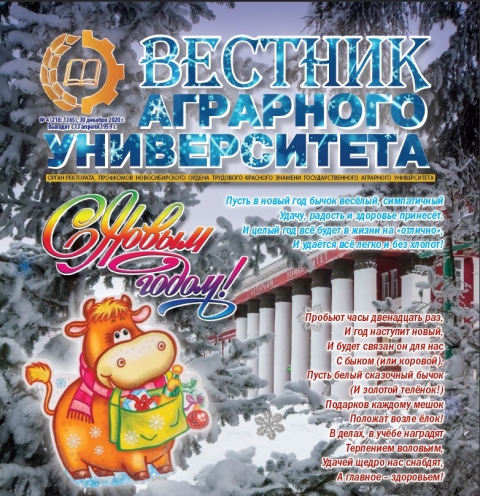 ������� ��������� ������������ �4, 2020