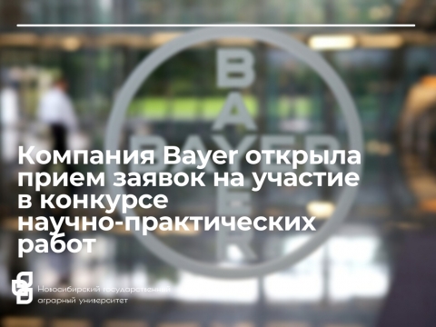�������� Bayer ������� ����� ������ �� ������� � ��������  ������-������������ �����